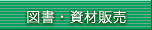 �}���E���ޔ̔�