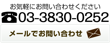 東京都高圧ガス保安協会