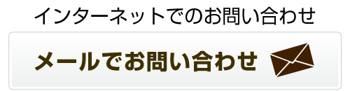 東京都高圧ガス保安協会